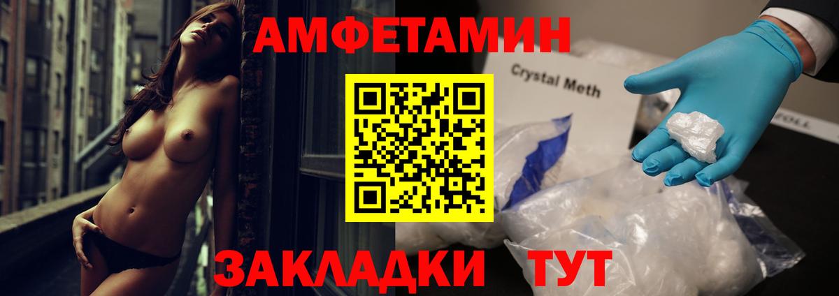 АМФЕТАМИН Розовый  Amphetamine  Ухта  Вход с VPN 