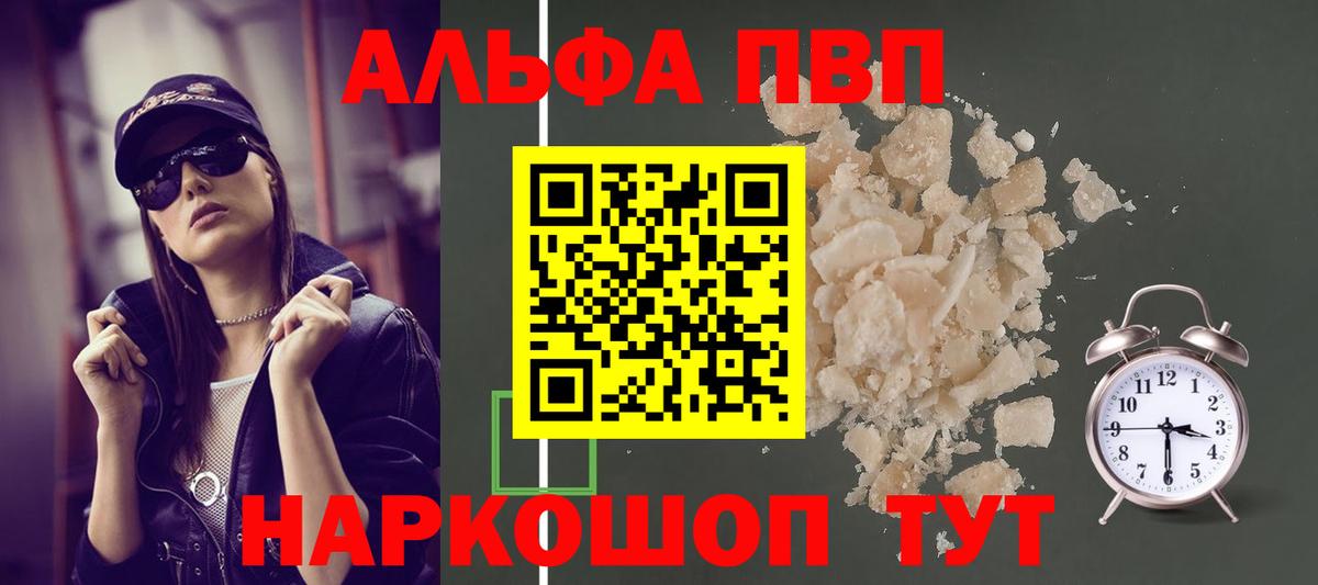 Alfa_PVP VHQ  A-PVP крисы CK  Ухта  Alfa_PVP СК  Вход с VPN 