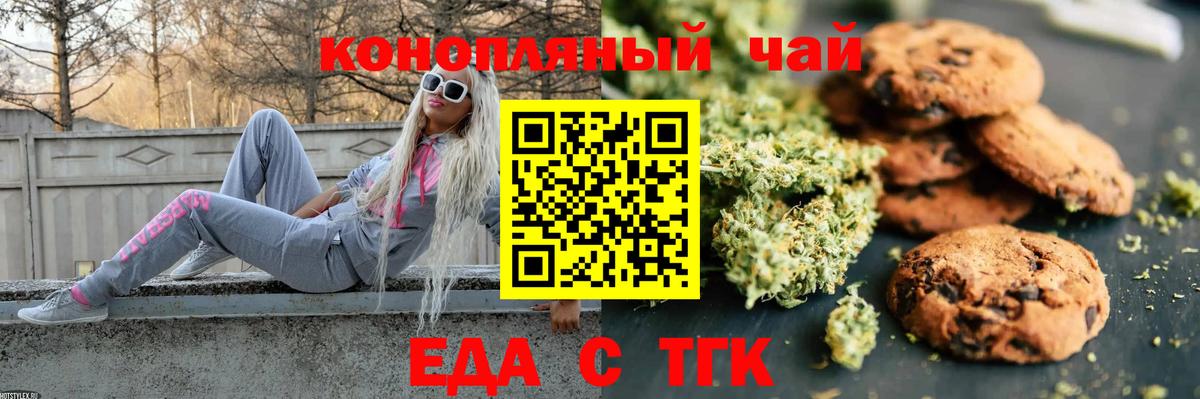 Печенье с ТГК марихуана Ухта