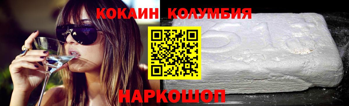 Кокаин  КОКАИН Боливия  Ухта  Вход с VPN  Cocaine 99% 