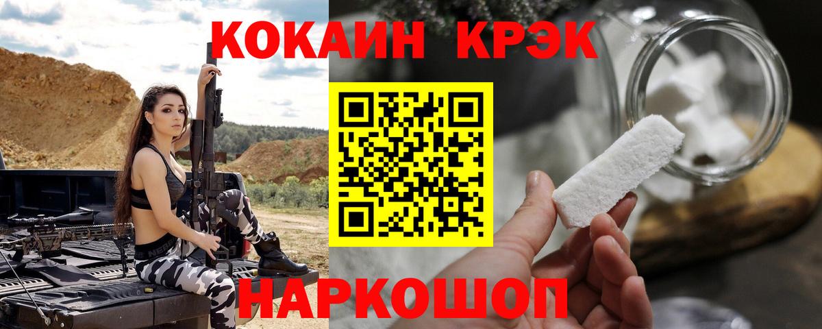 Кокаин FishScale Ухта