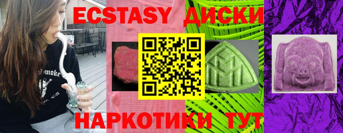 Ecstasy таблы Ухта