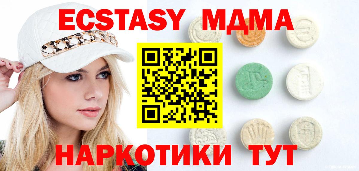 Ухта  площадка какой сайт  Вход с VPN  Ecstasy  Ecstasy XTC  Экстази диски 