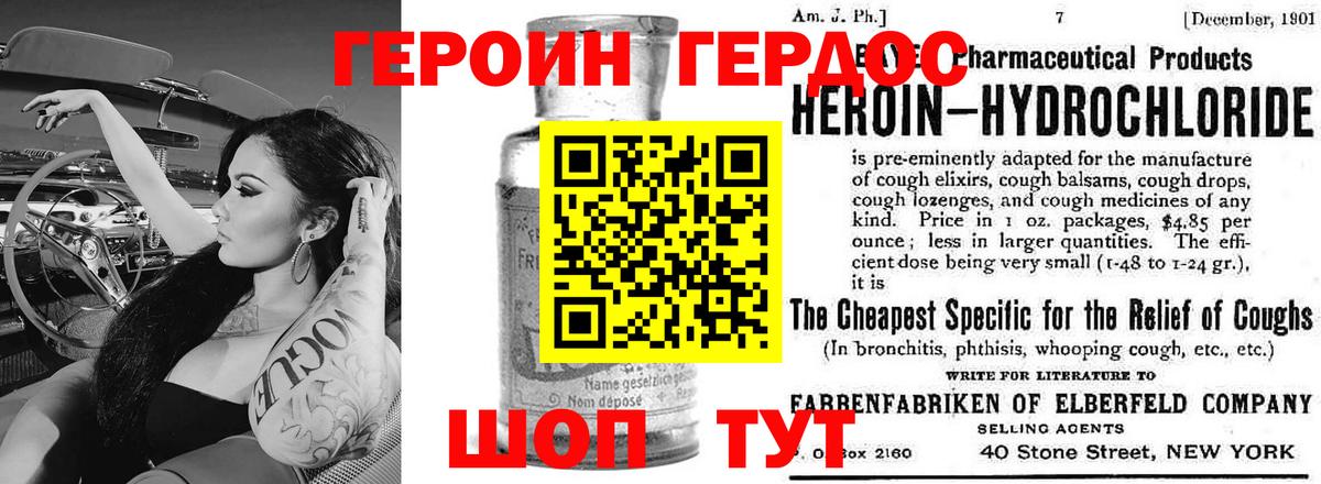 Героин хмурый  Вход с VPN  ГЕРОИН  Ухта 