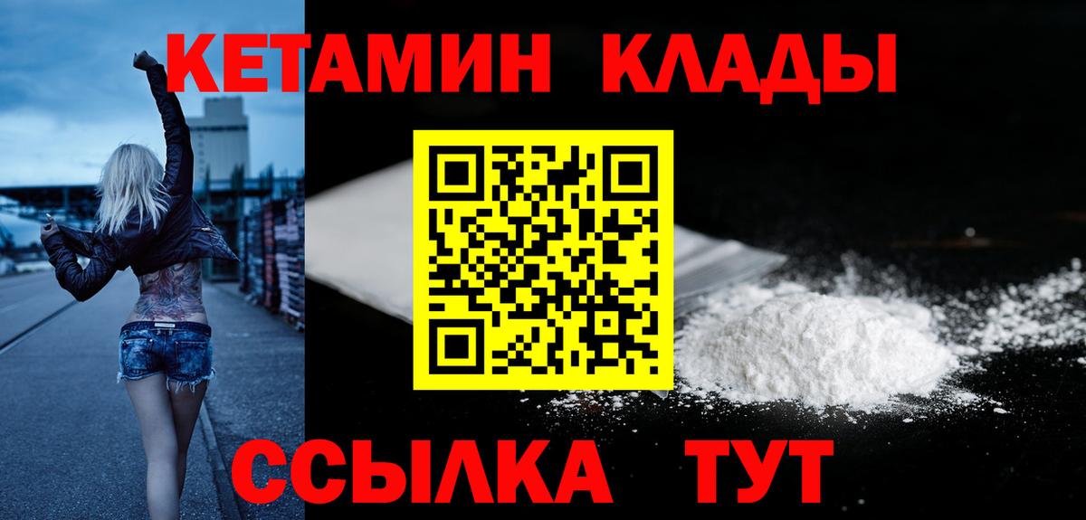 Кетамин ketamine  КЕТАМИН ketamine  Вход с VPN  Ухта 
