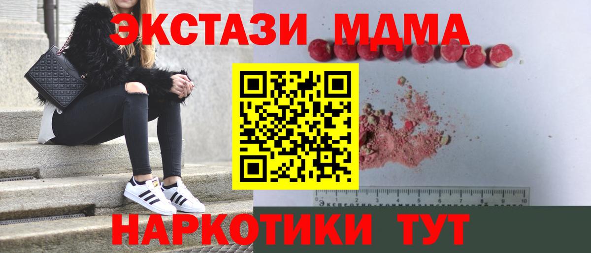 Ухта  MDMA молли  Вход с VPN  MDMA  МДМА кристаллы 