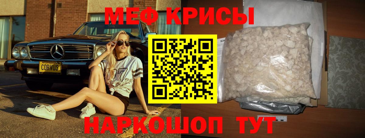 МЕФ VHQ  Мефедрон  МЕФ  Ухта  Меф кристаллы  Вход с VPN 