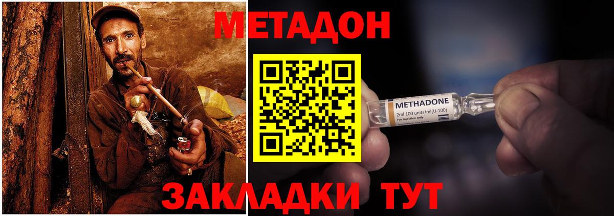 гидра онион  МЕТАДОН methadone  Вход с VPN  Ухта  Метадон VHQ 
