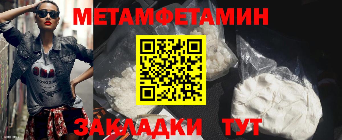 Метамфетамин винт  Метамфетамин винт  Вход с VPN  Ухта 